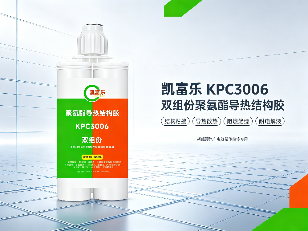 新能源汽修电池箱体维修粘接胶选型指南